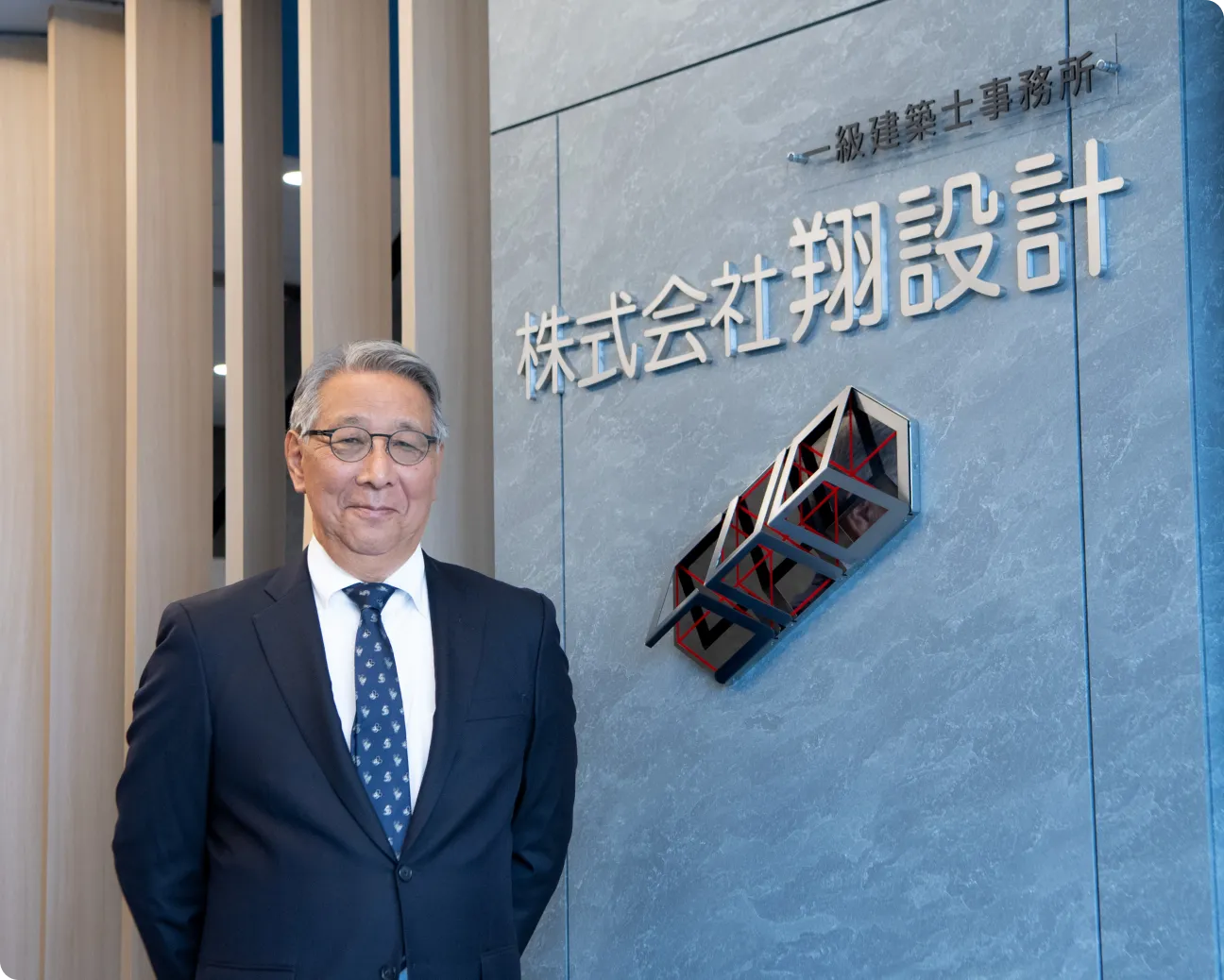 翔設計のイメージ