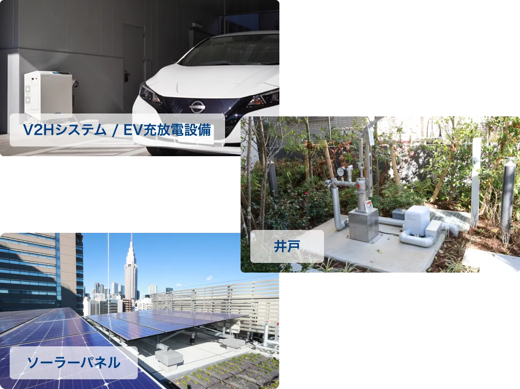 事業継続性（BCP）